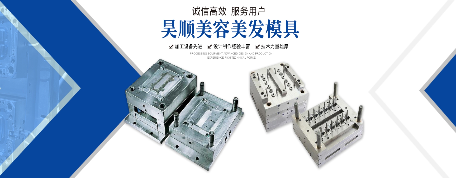 多领域模具定制 · 家电/医疗/汽车塑模领先者